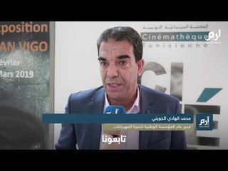 تونس تستعد لمهرجان السينما في دورته الثانية وسط مشاركة لافتة للمبدعين الشبان