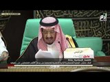 كلمة الملك سلمان في بدء انطلاق أعمال القمة الإسلامية بمكة