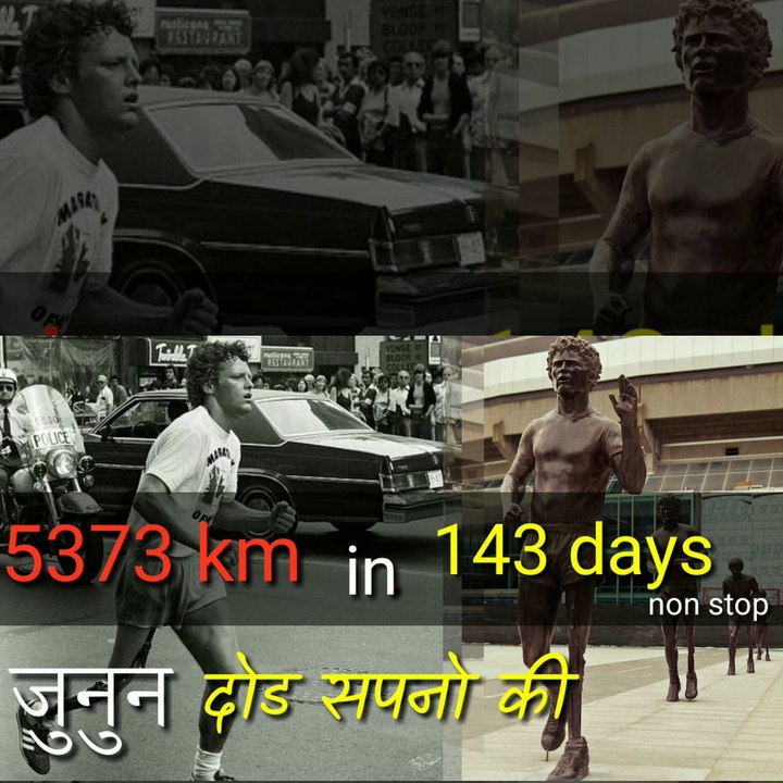 Terifox  motivational biography in Hindi | motivational video | motivational song |