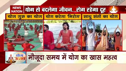 International Yoga Day 2021: करिए योग, रहिए निरोग, देखें वीडियो