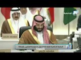 كلمة الأمير #محمد_بن_سلمان في ختام أعمال قمة مجموعة العشرين