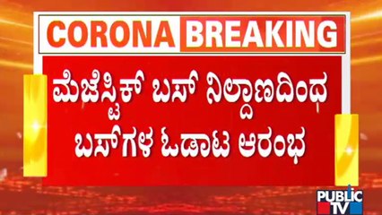 BMTC & KSRTC Bus Services Resume; Ground Report From Majestic