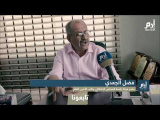 Télécharger la video: عضو المجلس الإنتقالي الجنوبي فضل الجعدي: لن نتهاون مع أي أحد يمس الأمن والاستقرار في الجنوب