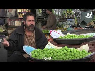 رمضان دمشق: تقشّف في الشراء وفي دعوات الضيوف لموائد الافطار‎