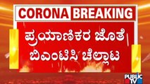 ಸರ್ಕಾರ, ಸಾರಿಗೆ ಸಚಿವರ ವಿರುದ್ಧ ಪ್ರಯಾಣಿಕರ ಆಕ್ರೋಶ | Unlock 2.O | BMTC | Majestic