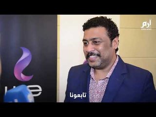 محمد جمعة: سأستغل إفيه "كله رايح" في مسلسل جديد