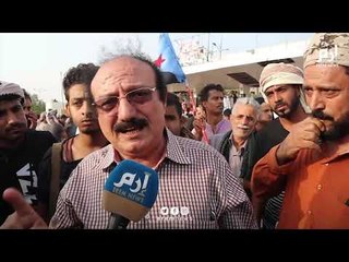 مئات الجنوبيين في احتجاجات بعدن يطالبون الحكومة اليمنية بالرحيل‎‎