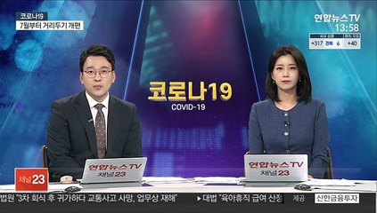 "이달 말 예정된 '코백스 백신' 다음 달 초 도입"