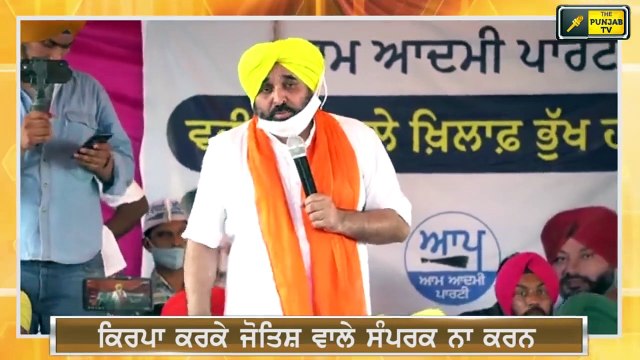ਭਗਵੰਤ ਮਾਨ ਦਾ ਜ਼ਬਰਦਸਤ ਭਾਸ਼ਣ Bhagwant Maan latest Speech on 2022 elections | The Punjab TV
