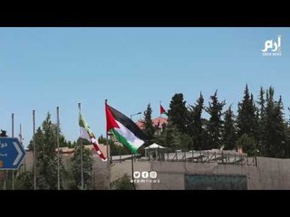 هل سيشارك الأردن في مؤتمر "صفقة القرن" بالبحرين؟