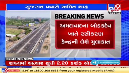 Gujarat_ Union HM Amit Shah to inaugurate 3 over-bridges today _ TV9News