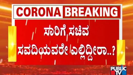 ಸಾರಿಗೆ ಇಲಾಖೆಯ ನಿರ್ಲಕ್ಷ್ಯದಿಂದ ಬಸ್ ಸಿಗದೇ ಪರದಾಡುತ್ತಿರುವ ಜನ | Lack Of BMTC Bus | Bengaluru