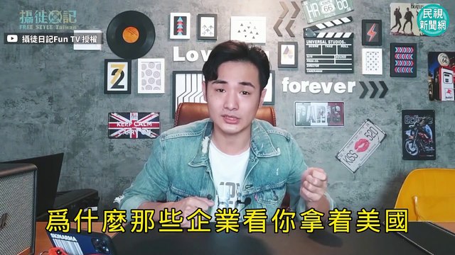 影／小粉紅怒美擋簽集體喊告　網紅批：精神分裂