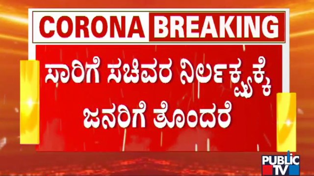 People Crowded At BMTC Bus Station Majestic