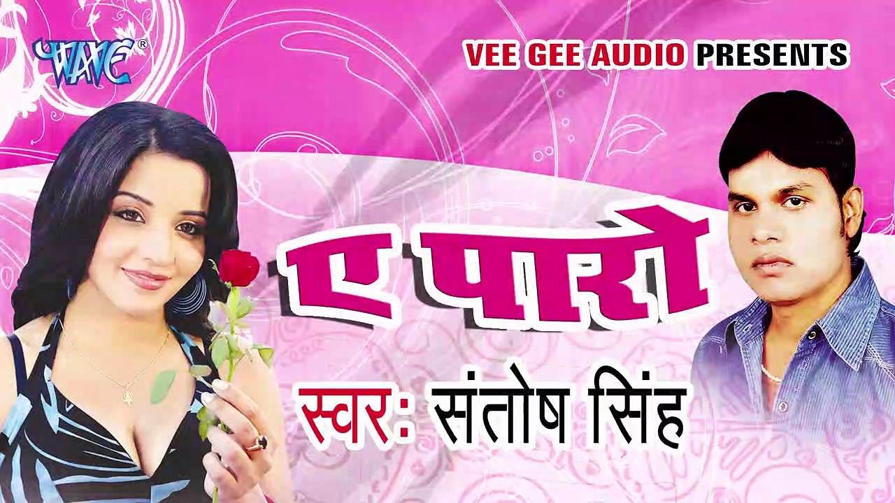 Muaata - Muaata Mahuaa Ke Mar Ke _ Ae Paro _ Santosh Singh _ Bhojpuri Hit Song