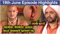 जय जय स्वामी समर्थ 19th June Full Episode Highlights | Jai Jai Swami Samarth | Colors Marathi`
