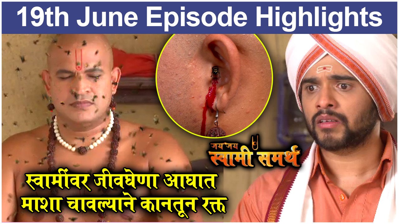 जय जय स्वामी समर्थ 19th June Full Episode Highl...