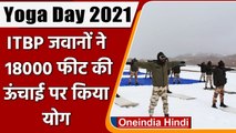 International Yoga Day 2021: ITBP personnel ने  18000 फीट की ऊंचाई पर किया योग | वनइंडिया हिंदी