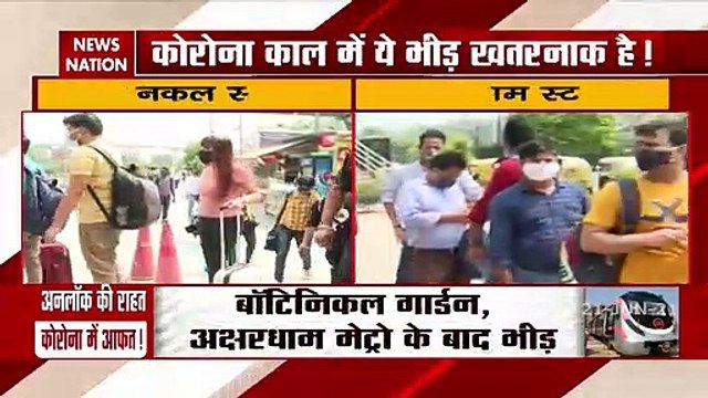 Delhi Unlocks: Huge Crowds At Metro Stations, Watch ground report