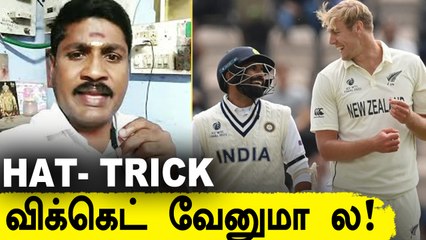 Jamieson போட்ட hat-trick Ballயை Shami என்ன செய்தார் தெரியுமா?