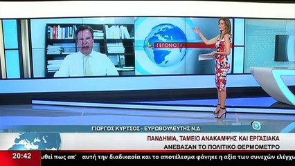 Ο Ευρωβουλευτής Ν.Δ. Γ.Κύρτσος στο δελτίο του Star