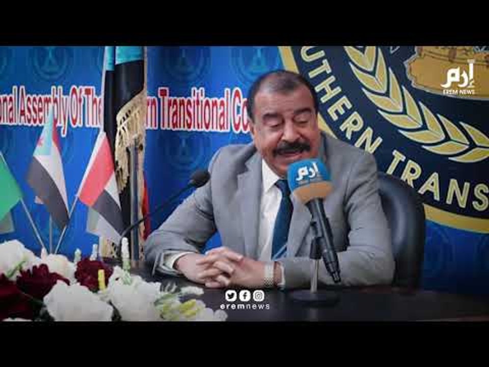 ”إرم نيوز“ يجري حوارًا شاملًا مع أحمد بن بريك حول أحداث جنوب اليمن
