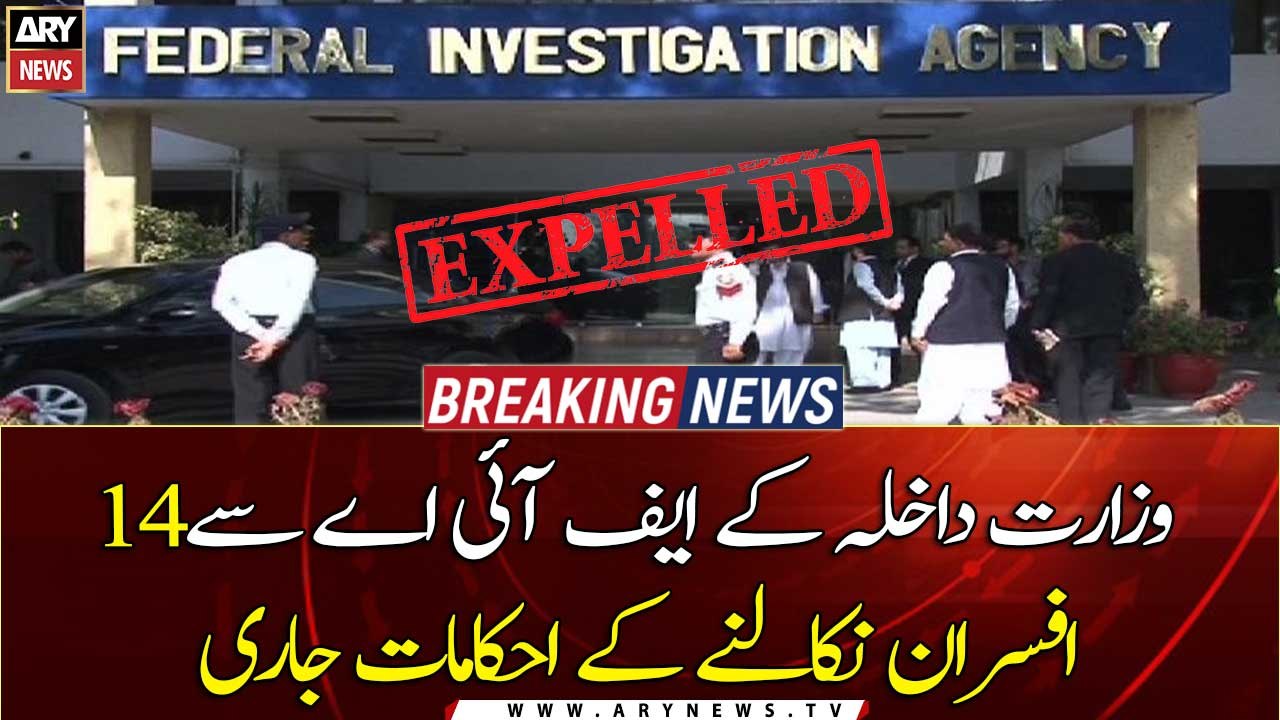 Interior Ministry issues orders to expel 14 FIA officers