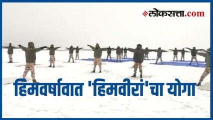 १८००० फूट उंचीवर योगासन करून केला योगदिन साजरा