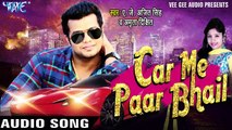 कुआ खोद  Khod Khai _ Car Me Paar Bhail _ J. Ajit Singh & Amrita Dixit _ Bhojpuri Song