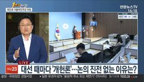 [1번지현장] 최인호 더불어민주당 의원에게 묻는 '개헌'