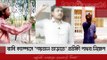 রাবি ক্যাম্পাসে ‘শয়তান তাড়াতে’ প্রতীকী পাথর নিক্ষেপ | Jagonews24.com