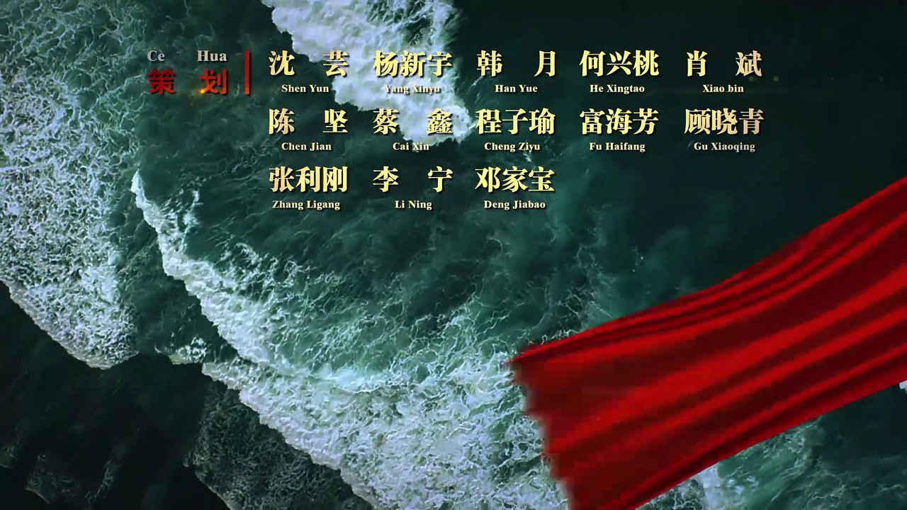 The Great Waves 大浪淘沙 EP06 English Sub