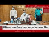 চিকিৎসার জন্য বিদেশে যেতে পারবেন না খালেদা জিয়া | Jagonews24.com