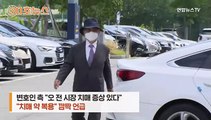 [30초뉴스] '성추행' 오거돈 7년 구형…변호사 '치매' 언급 왜?