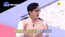 김정균♥정민경 부부가 뿌려먹는 이 액체의 정체는??_건강한 집 46회 예고 TV CHOSUN 210621 방송