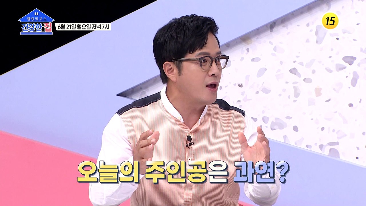 김정균♥정민경 부부가 뿌려먹는 이 액체의 정체는??_건강한 집 46회 예고 TV CH...
