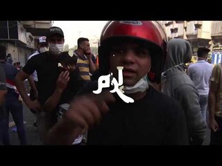 العراقيون يوجهون رسالة تحد بمواصلة الاحتجاجات ضد الحكومة