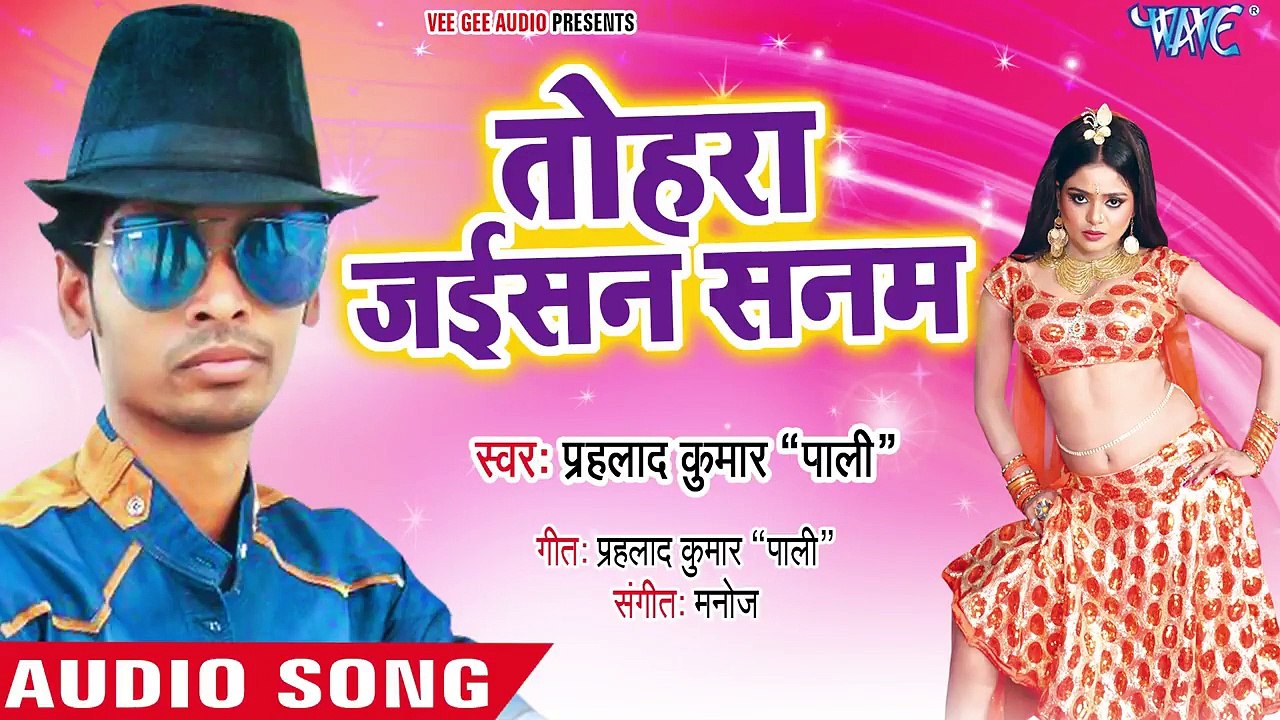 तोहरा जइसन सनम - Sabke Nachao Munniya - Prahlad Kumar - Bhojpuri Hit Song 2018