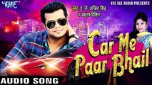 दो मिनट में  Ready Ho Jailu _ Car Me Paar Bhail _ J. Ajit Singh & Amrita Dixit _ Bhojpuri Song