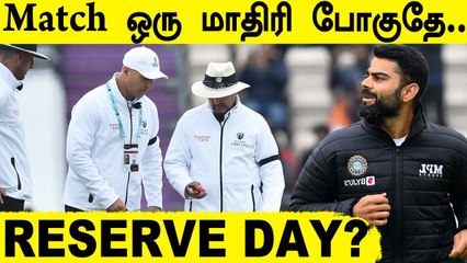 WTC final போட்டியில் Reserve Day இருக்கா ? இல்லையா? | OneindiaTamil