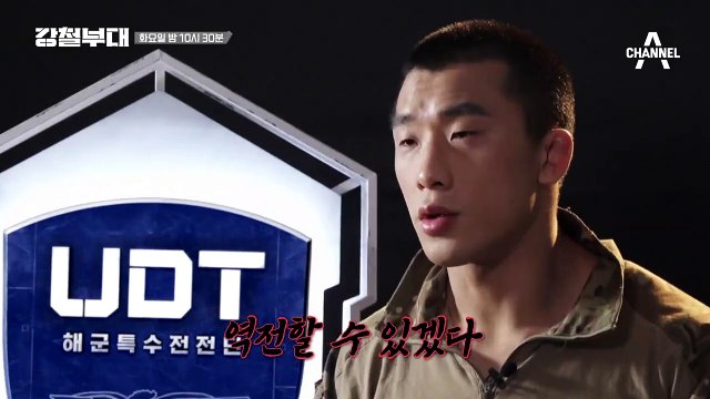 [예고] 단 하나의 '강철부대' 타이틀을 가져갈 최강 부대는?