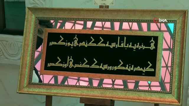 'Yunus Emre'yi Bilir Misin?' sergisinde 'hat' rüzgarı