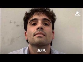 المكسيك تطلق سراح نجل إمبراطور المخدرات "إل تشابو"