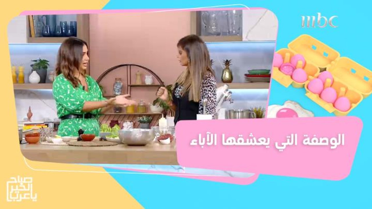الوصفة التي يعشقها الآباء.. المشاوي على أصولها على طريقة الشيف هلا