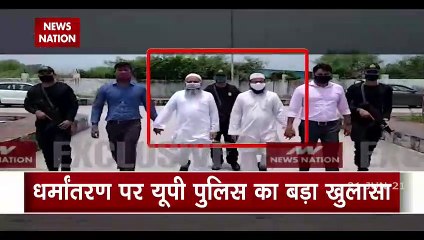 Two arrested by UP ATS for converting deaf and dumb children, Watch It