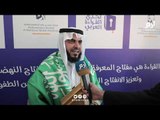 ماذا قال مدير مدرسة ”الإمام النووي“ بالسعودية بعد فوزها بجائزة مسابقة تحدي القراءة العربي؟