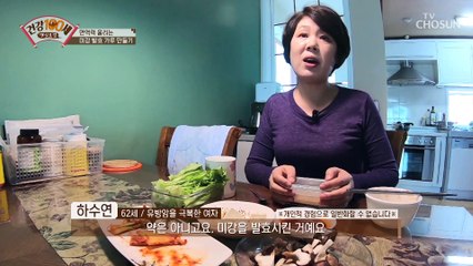정성가득~✧ 『미강 발효 가루』 만드는 방법 大공개 TV CHOSUN 210621 방송