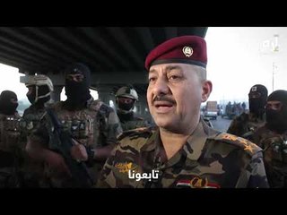 علي مشاري قائد قوات الأمن في البصرة يصف المتظاهرين بـ"الفقاعات" و"المستهترين"