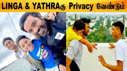 Dhanush மகன் புகைப்படங்களை பகிர விரும்பமாட்டார் | Gitanjali Selvaraghavan