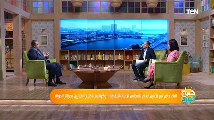 الأمين العام للأعلى للثقافة في ضيافة "صباح الورد" وكواليس اختيار الفائزين بجوائز الدولة
